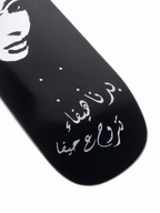 Cybercafé® x Benzene Haifa Deck - Shaped
