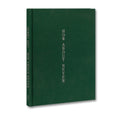How About Never Photobook